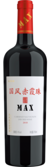 甘肃张掖国风葡萄酒业有限责任公司, 国风赤霞珠MAX干红葡萄酒, 张掖, 甘肃, 中国 2018